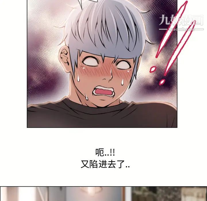 《湿乐园》漫画 第24話