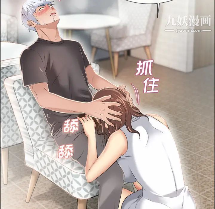 《湿乐园》漫画 第24話