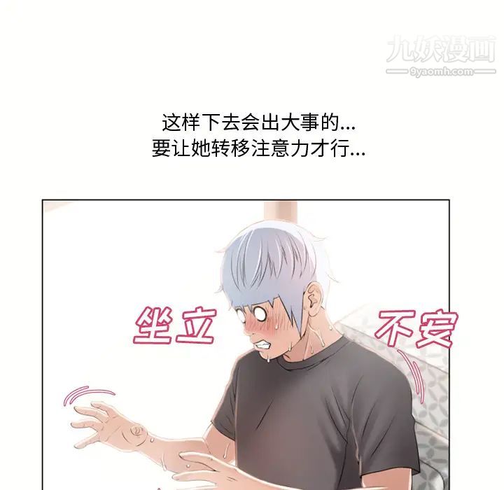 《湿乐园》漫画 第24話