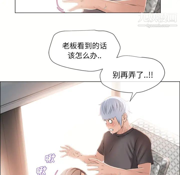 《湿乐园》漫画 第24話