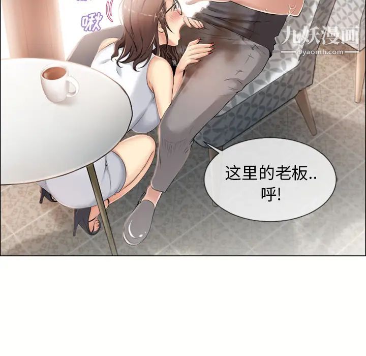 《湿乐园》漫画 第24話