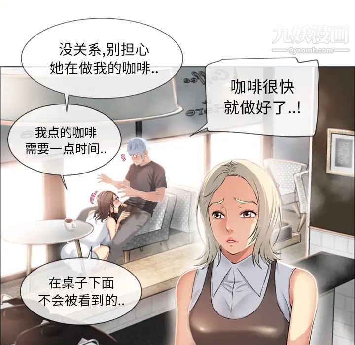 《湿乐园》漫画 第24話