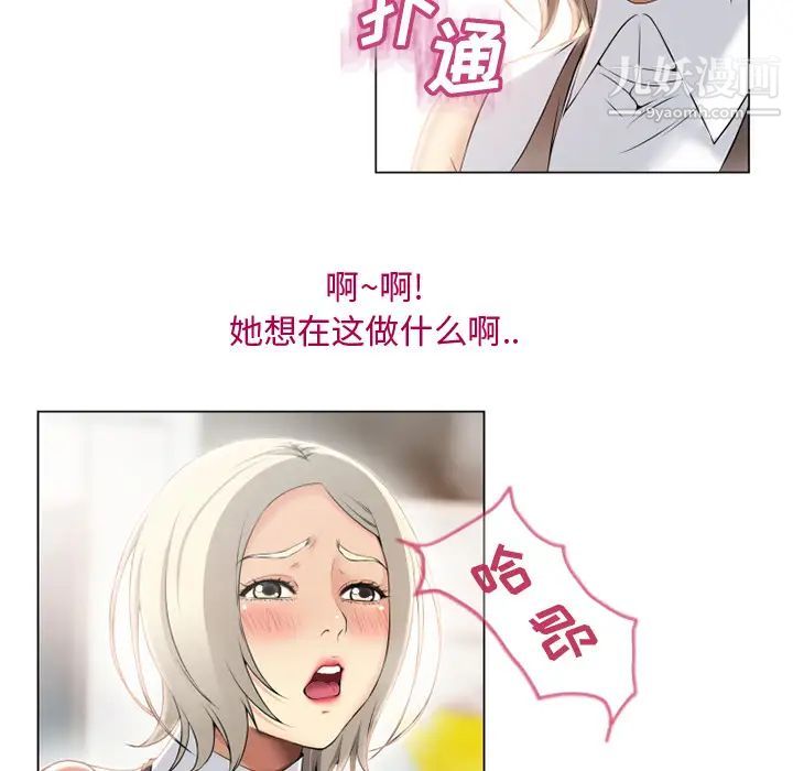 《湿乐园》漫画 第24話