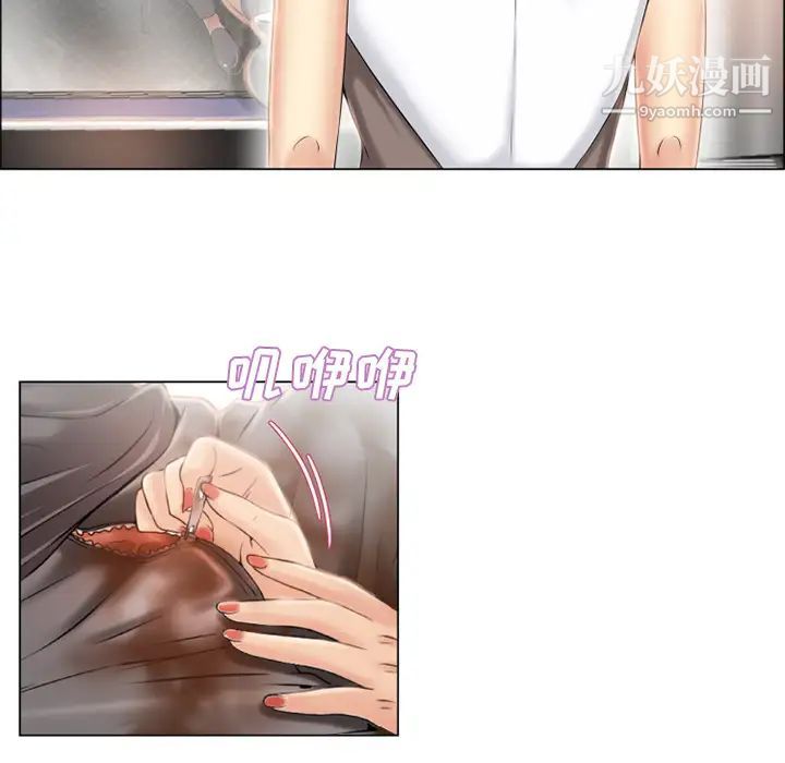 《湿乐园》漫画 第24話