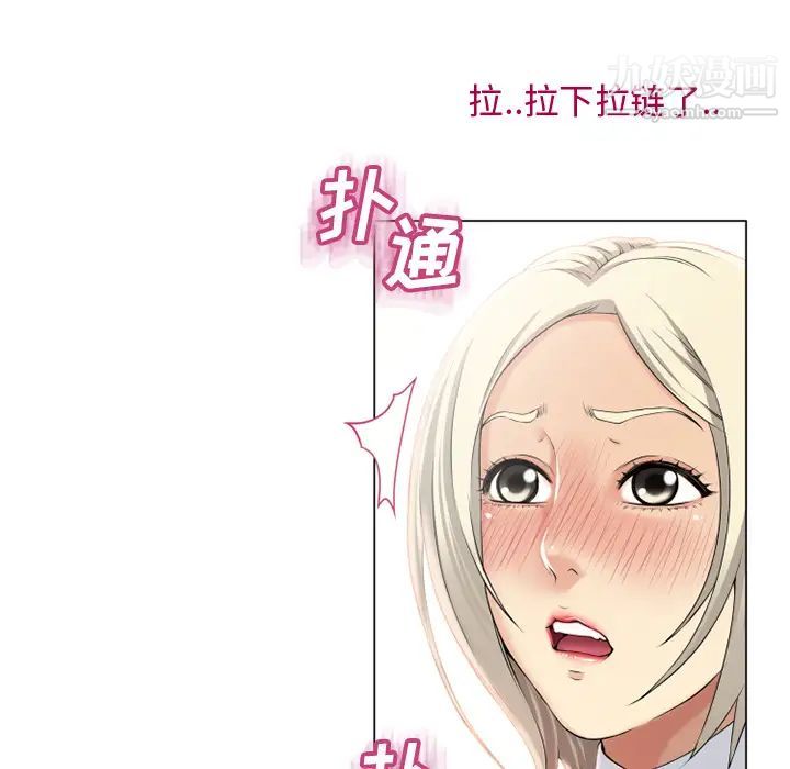 《湿乐园》漫画 第24話