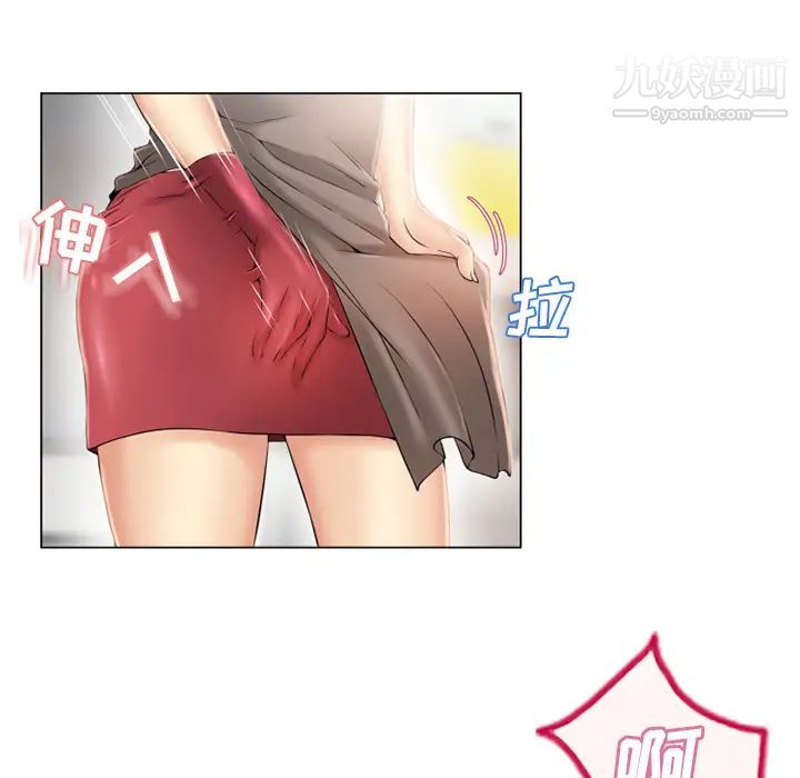 《湿乐园》漫画 第24話