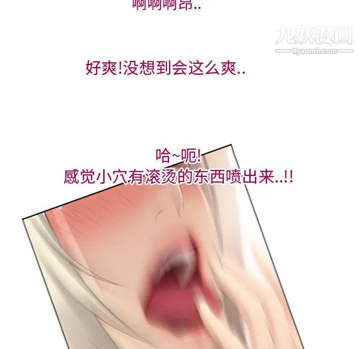 《湿乐园》漫画 第24話