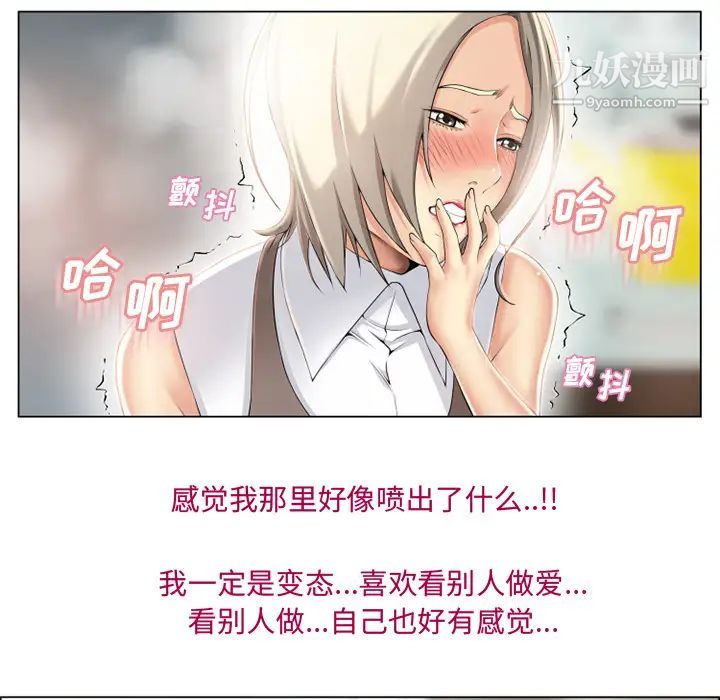《湿乐园》漫画 第24話