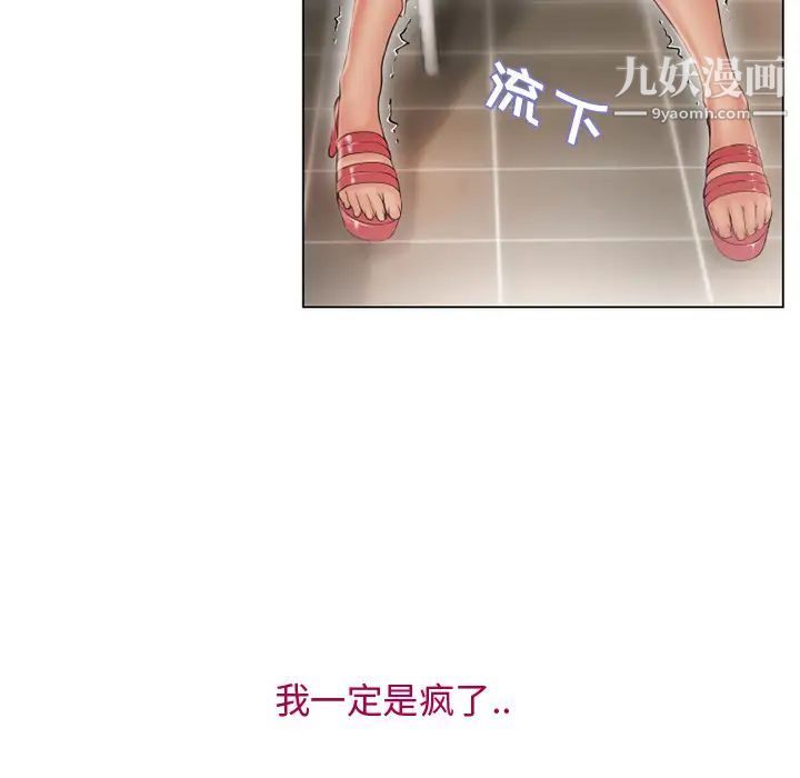 《湿乐园》漫画 第24話