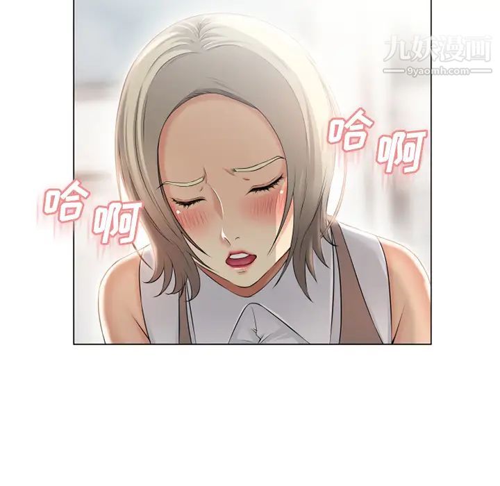 《湿乐园》漫画 第24話