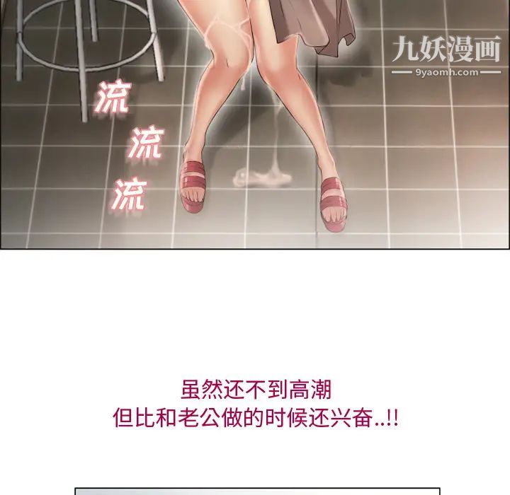 《湿乐园》漫画 第24話