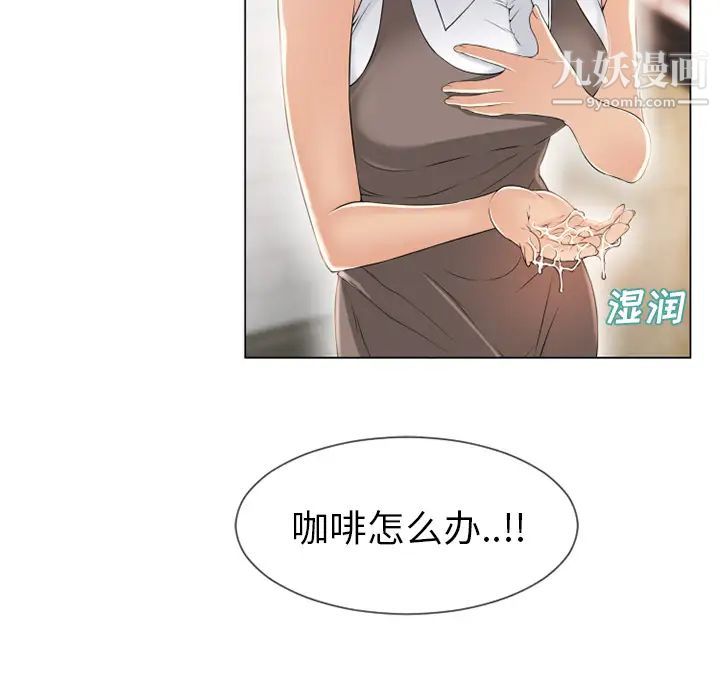 《湿乐园》漫画 第24話