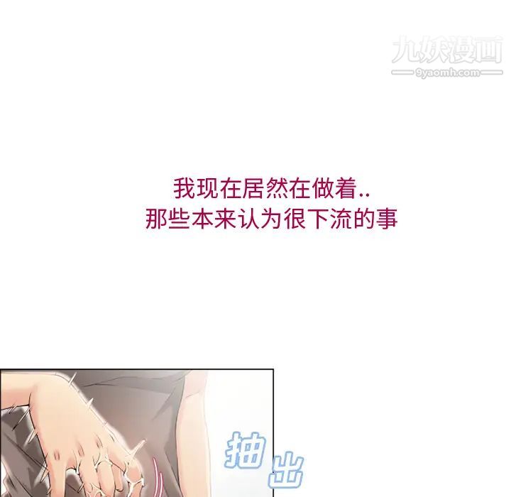 《湿乐园》漫画 第24話