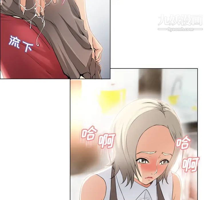 《湿乐园》漫画 第24話