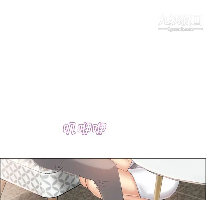 《湿乐园》漫画 第24話