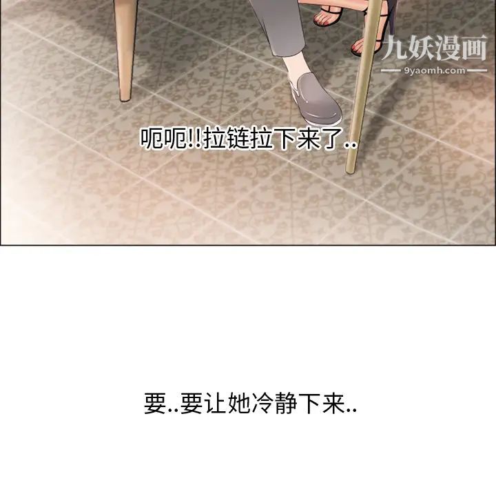 《湿乐园》漫画 第24話