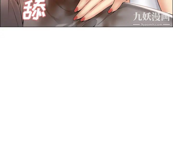 《湿乐园》漫画 第24話