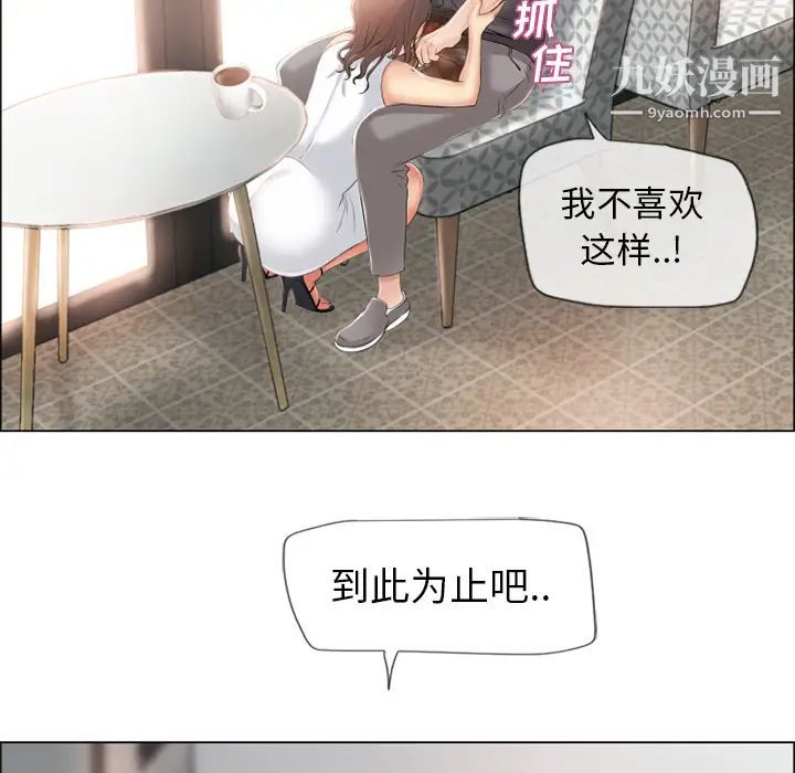 《湿乐园》漫画 第24話