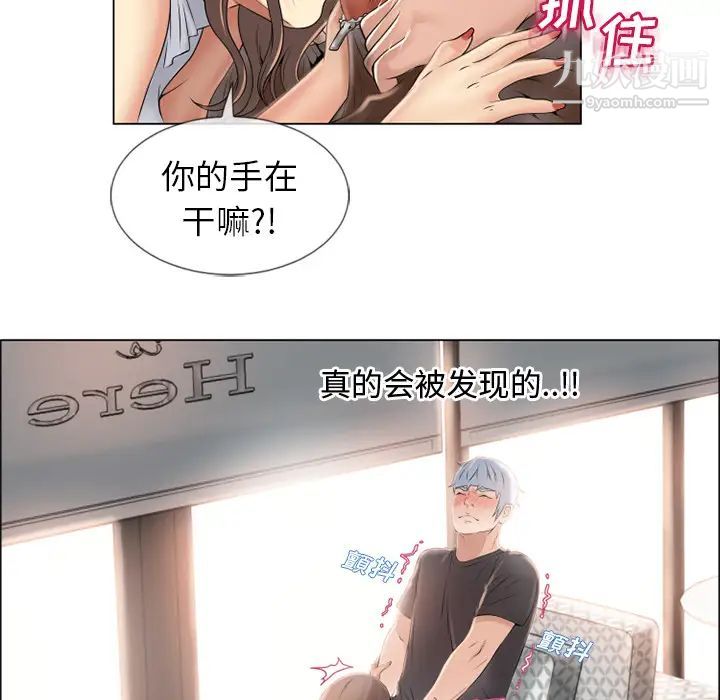 《湿乐园》漫画 第24話