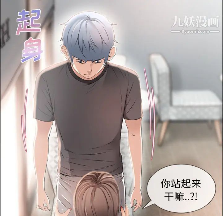 《湿乐园》漫画 第24話