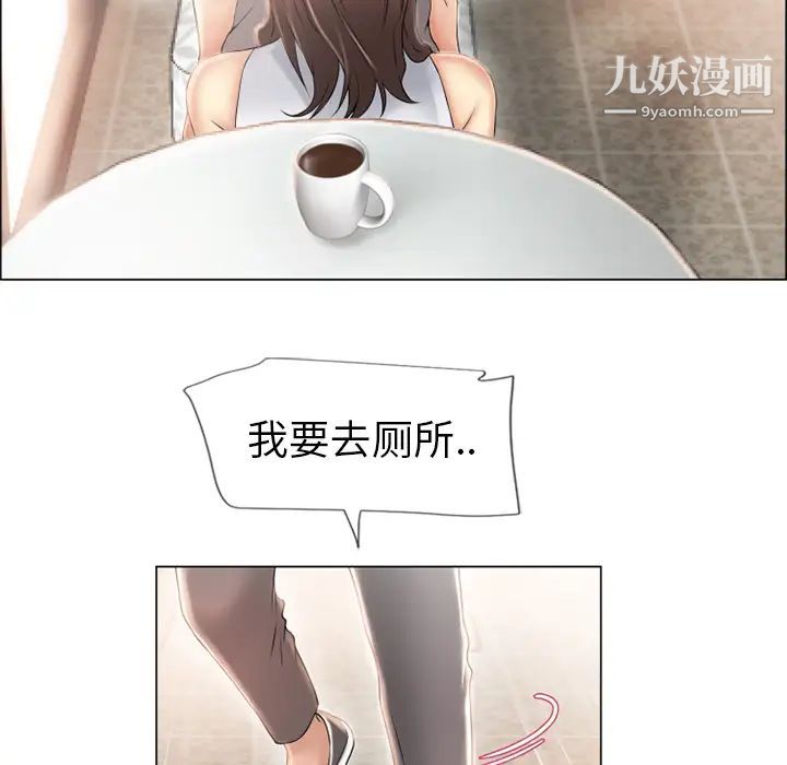 《湿乐园》漫画 第24話