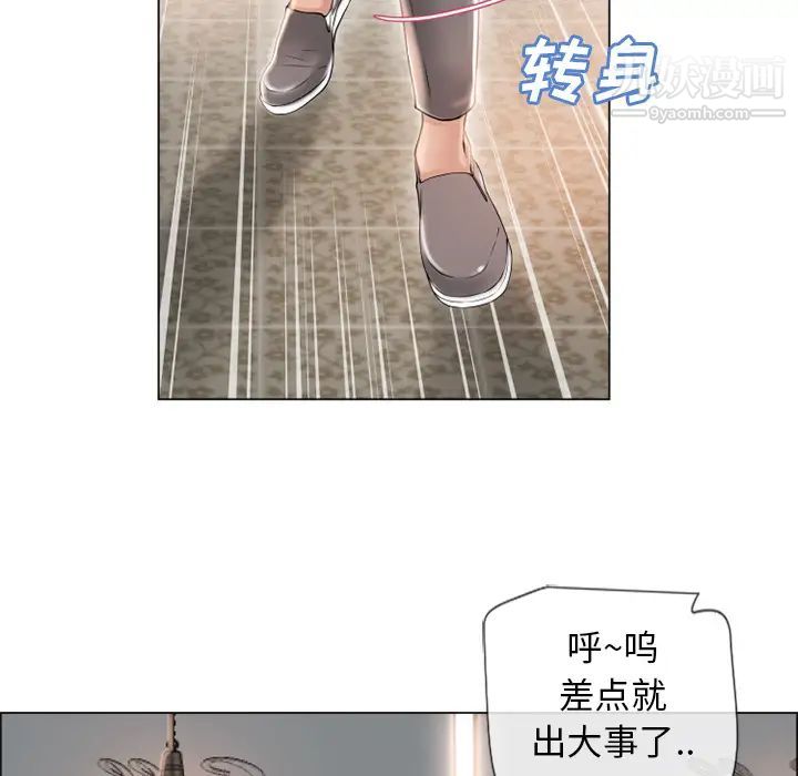 《湿乐园》漫画 第24話