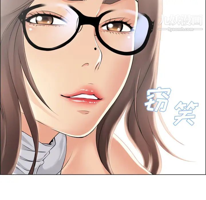 《湿乐园》漫画 第24話