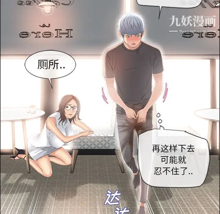 《湿乐园》漫画 第24話