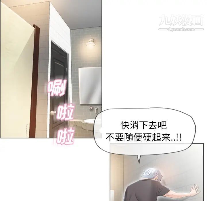《湿乐园》漫画 第24話