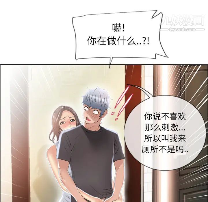 《湿乐园》漫画 第24話
