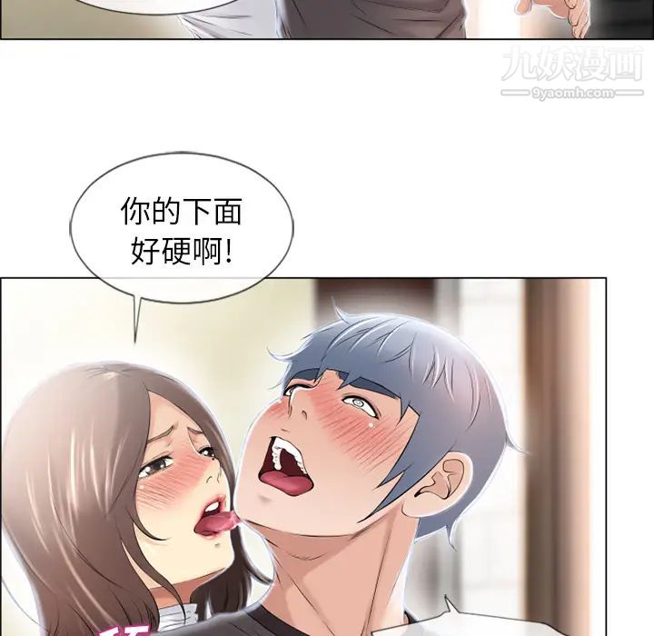 《湿乐园》漫画 第24話