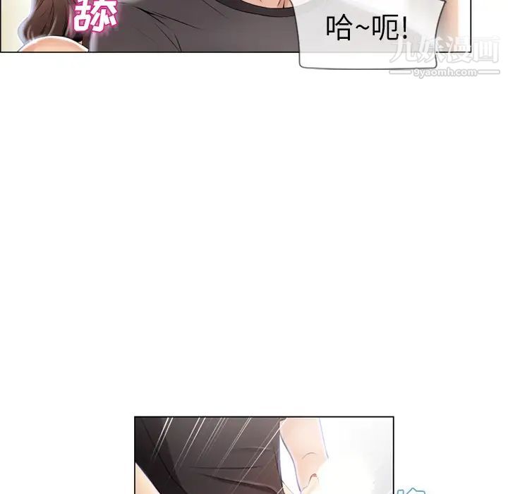 《湿乐园》漫画 第24話