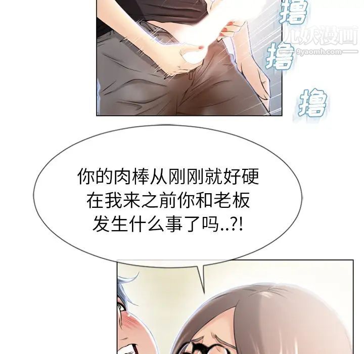 《湿乐园》漫画 第24話