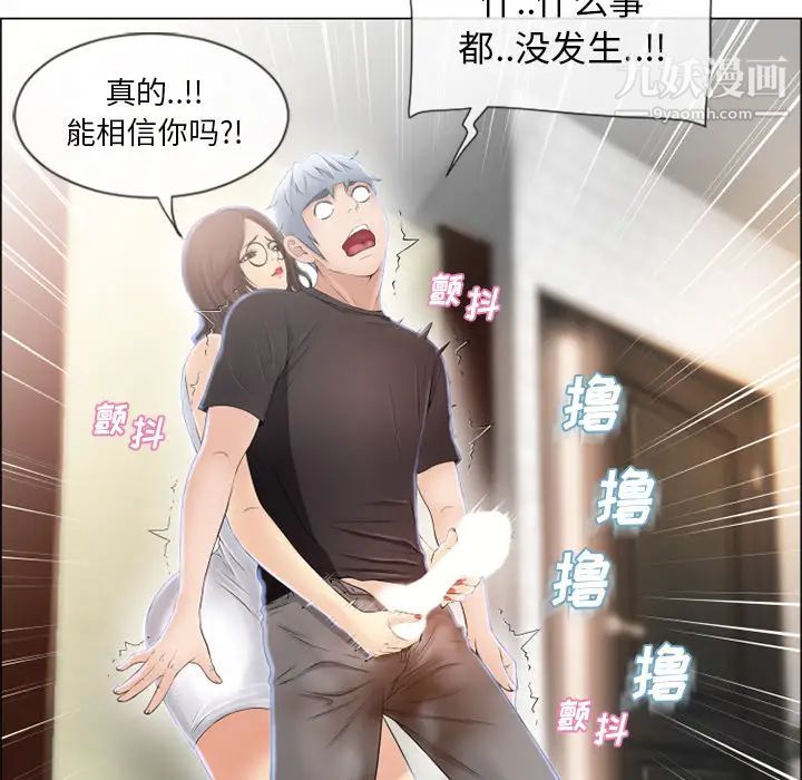 《湿乐园》漫画 第24話