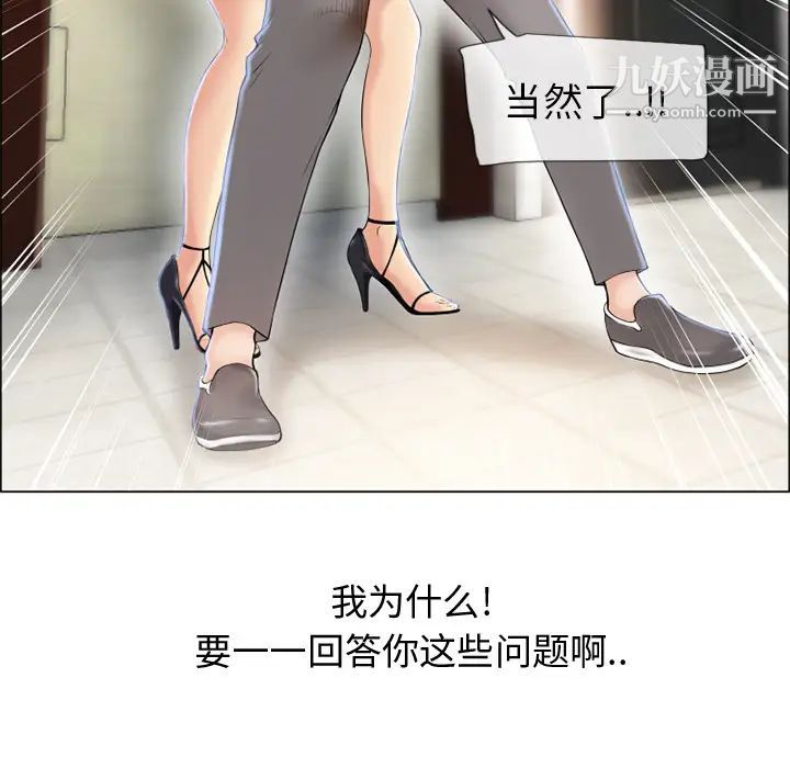 《湿乐园》漫画 第24話