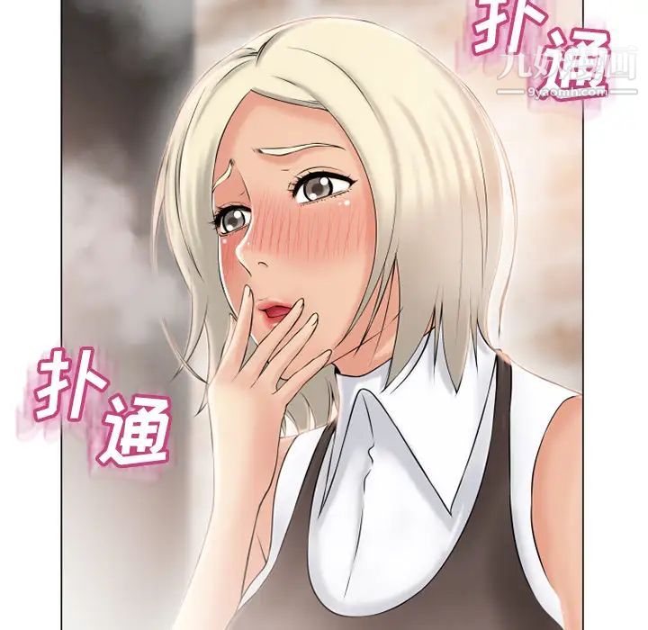 《湿乐园》漫画 第24話