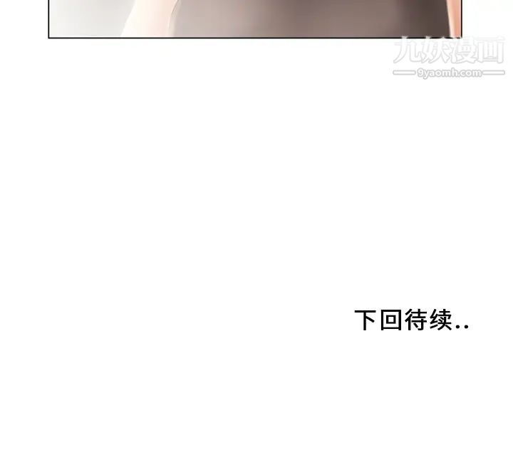 《湿乐园》漫画 第24話