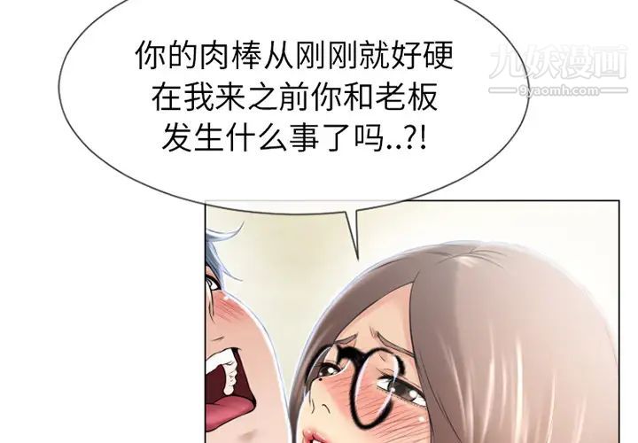 《湿乐园》漫画 第25話