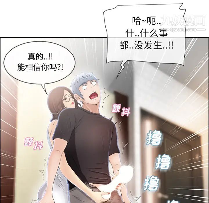 《湿乐园》漫画 第25話