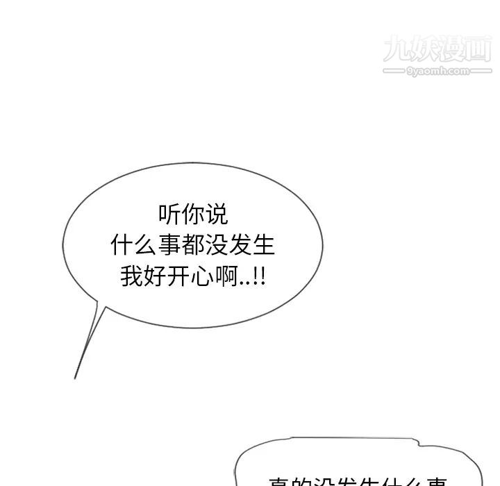《湿乐园》漫画 第25話