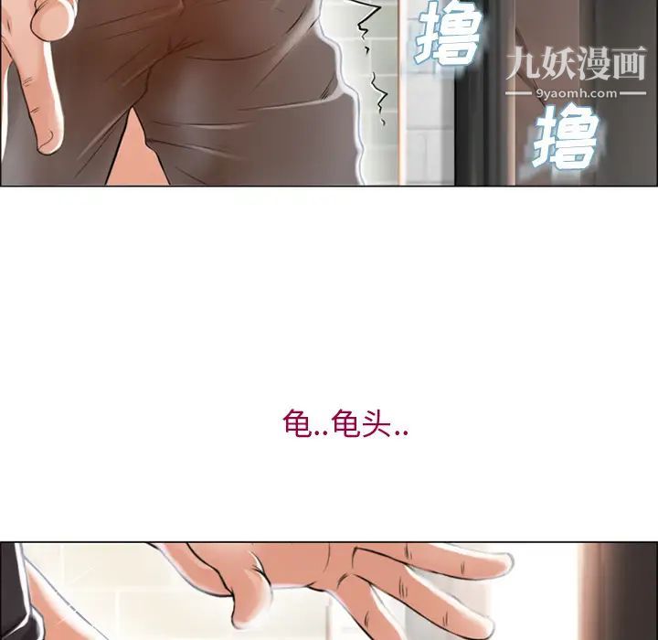 《湿乐园》漫画 第25話