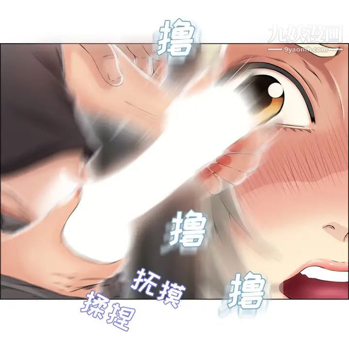 《湿乐园》漫画 第25話