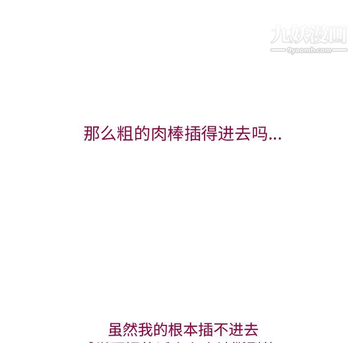 《湿乐园》漫画 第25話