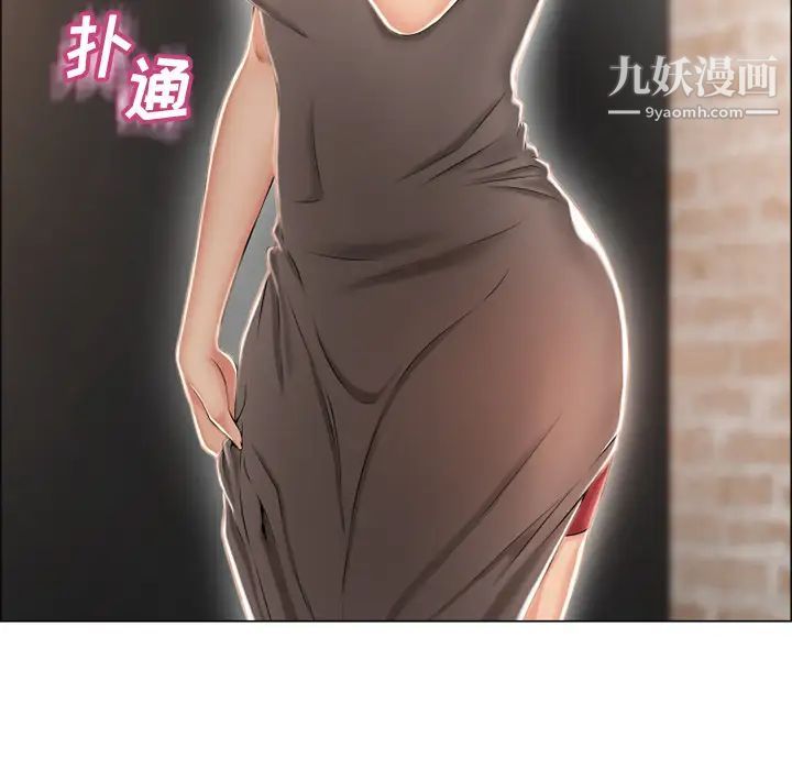 《湿乐园》漫画 第25話