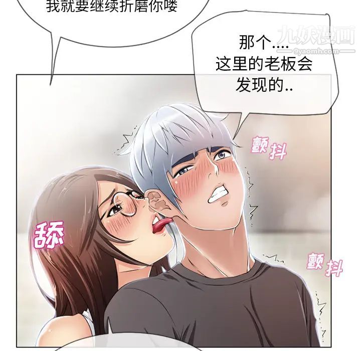 《湿乐园》漫画 第25話