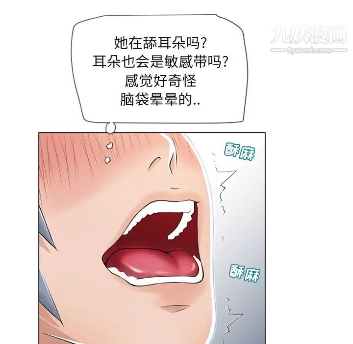 《湿乐园》漫画 第25話