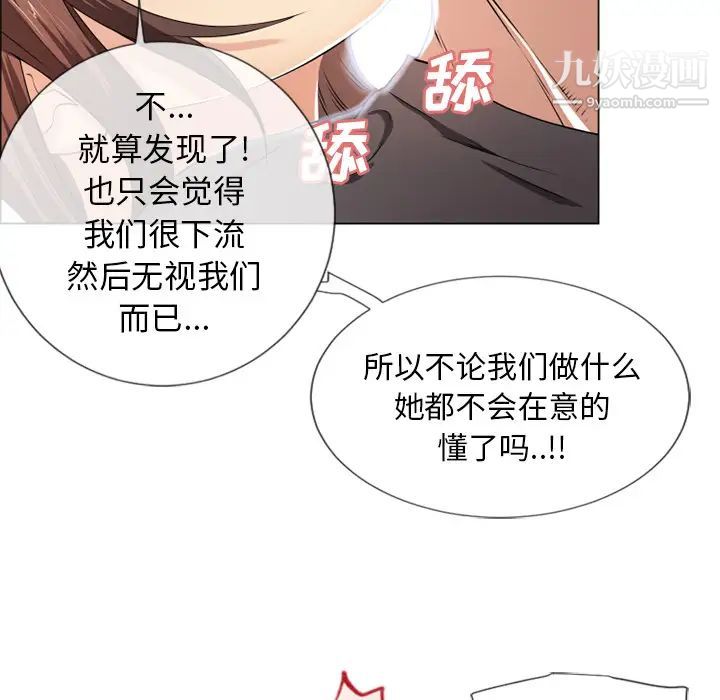 《湿乐园》漫画 第25話