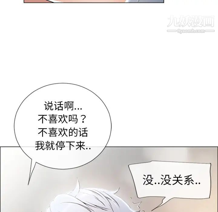 《湿乐园》漫画 第25話