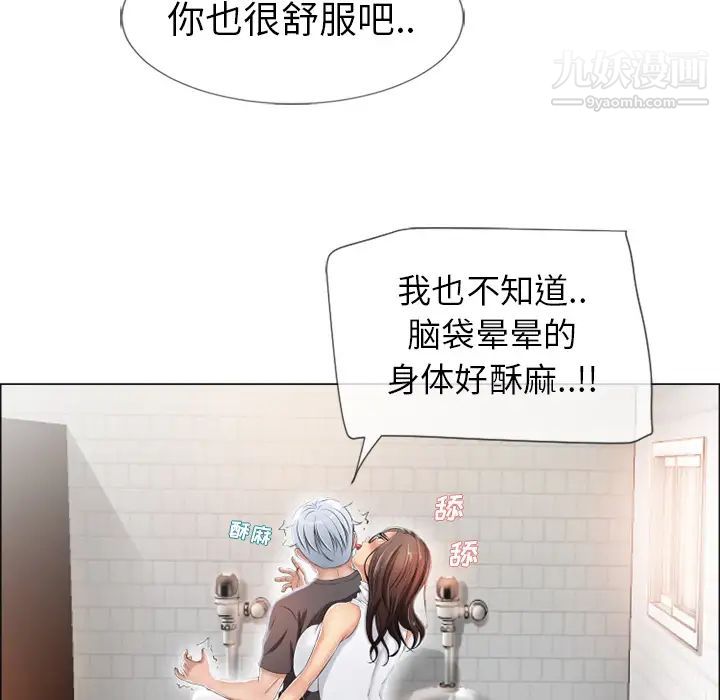 《湿乐园》漫画 第25話