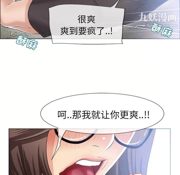 《湿乐园》漫画 第25話